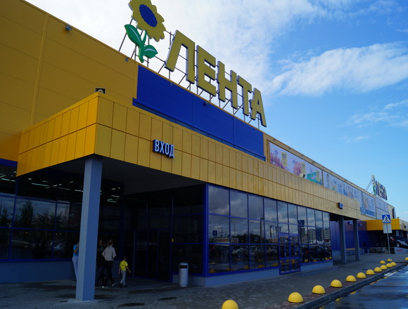 Торговый центр Лента