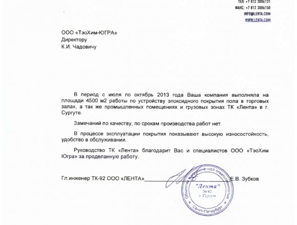 Lenta-2