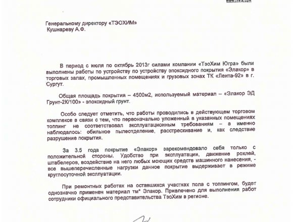 Lenta